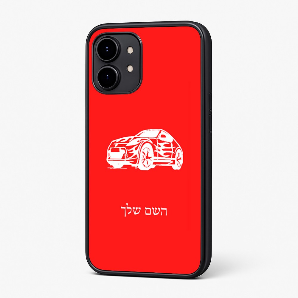 כיסוי בעיצוב אישי עם השם שלך לדגם - Nothing Phone (2) בעיצוב מכונית