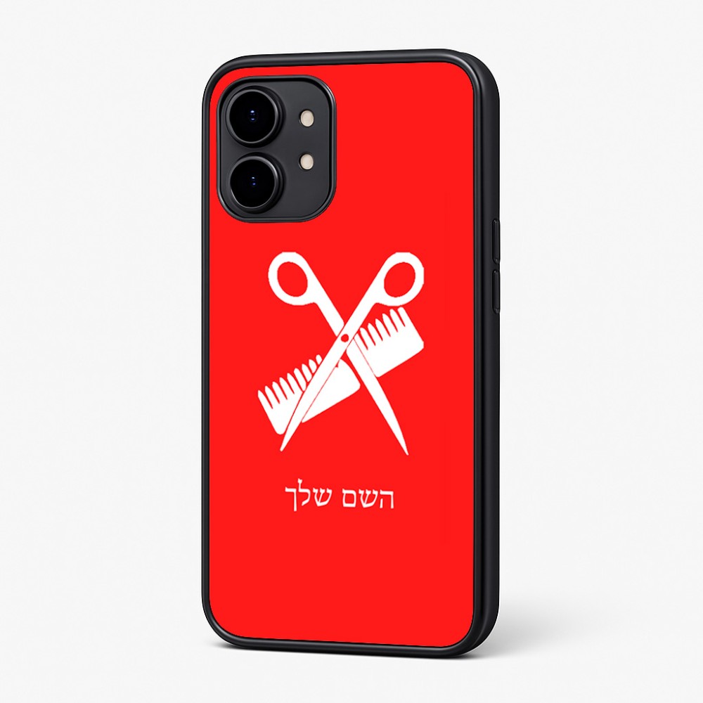 כיסוי בעיצוב אישי עם השם שלך לדגם - Nothing Phone (2) בעיצוב מעצב שיער