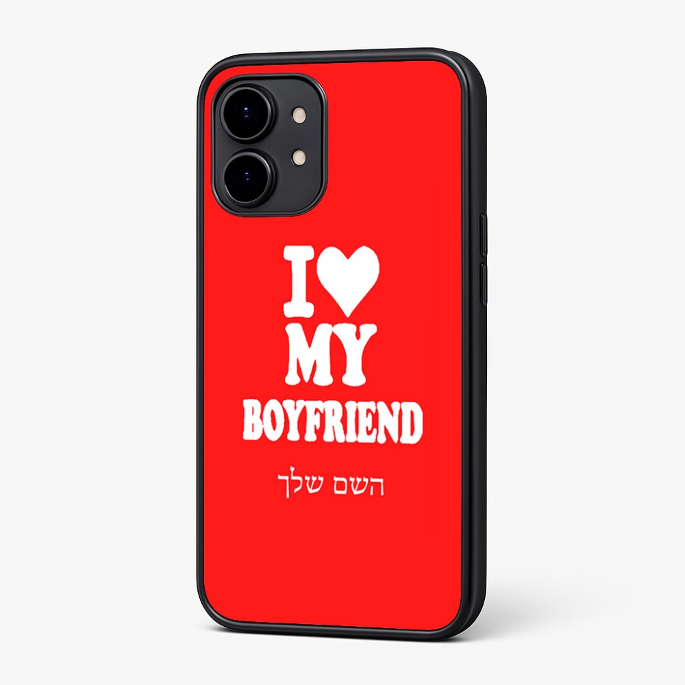 כיסוי בעיצוב אישי עם השם שלך לדגם - Nothing Phone (2) בעיצוב אוהבת את החבר שלי
