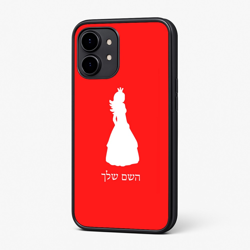 כיסוי בעיצוב אישי עם השם שלך לדגם - Nothing Phone (2) בעיצוב נסיכה