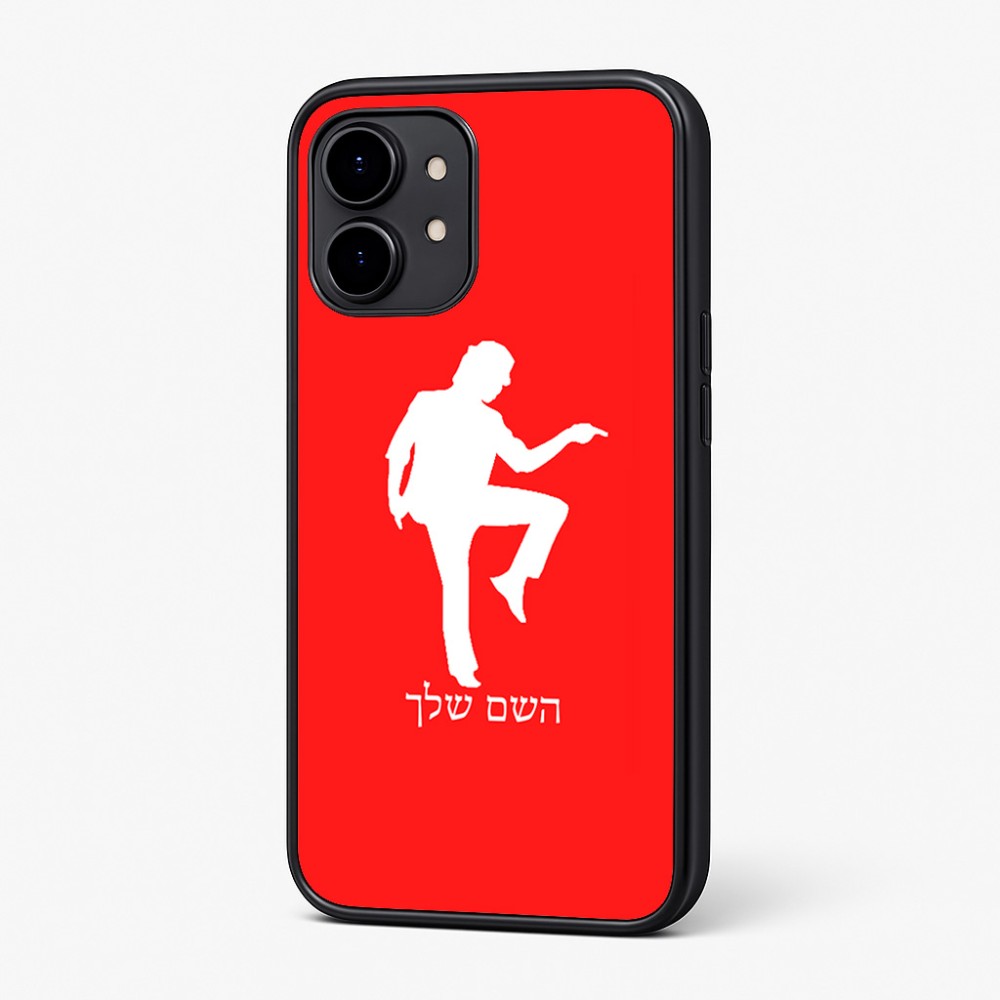 כיסוי בעיצוב אישי עם השם שלך לדגם - Nothing Phone (2) בעיצוב רקדן