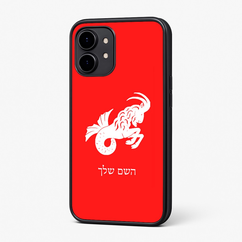 כיסוי בעיצוב אישי עם השם שלך לדגם - Nothing Phone (2) בעיצוב מזלות - גדי