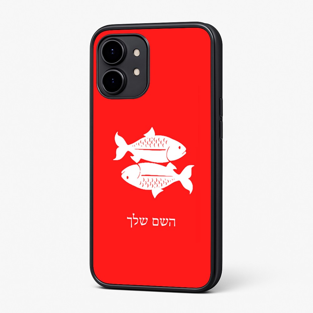כיסוי בעיצוב אישי עם השם שלך לדגם - Nothing Phone (2) בעיצוב מזלות - דגים
