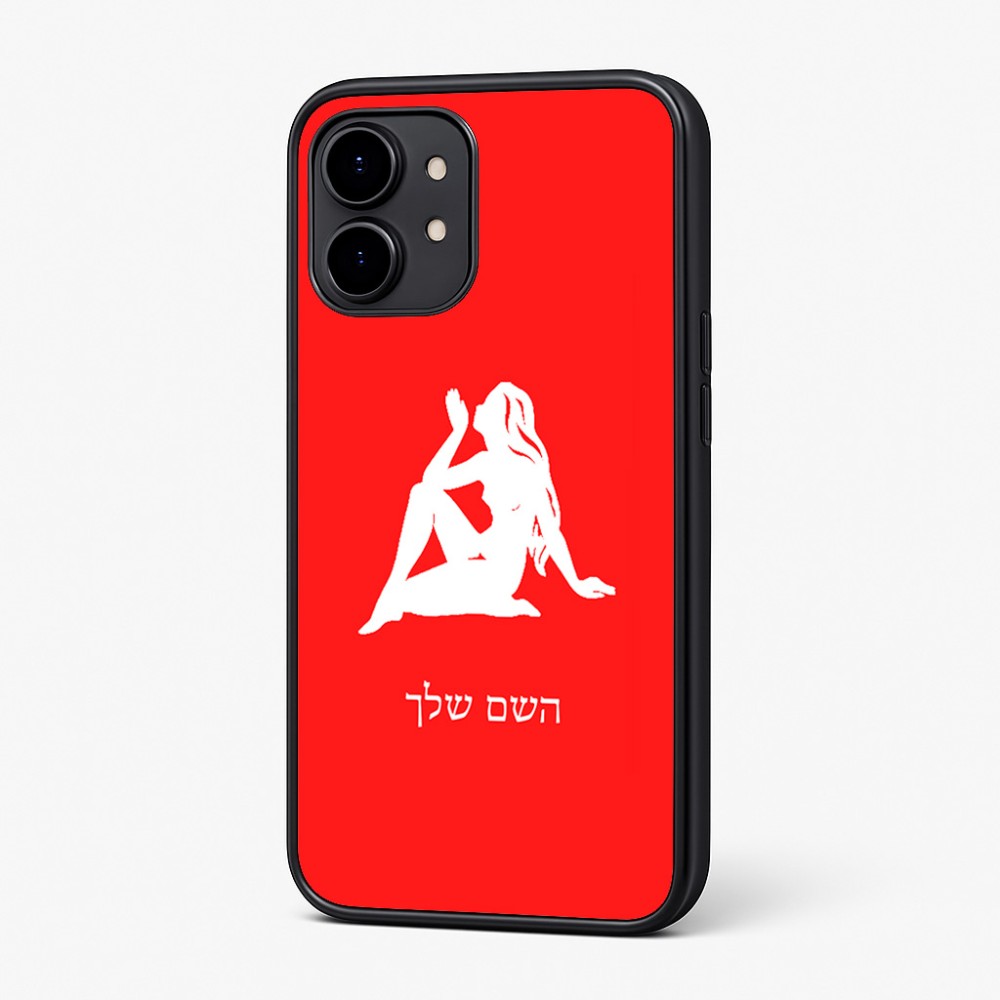 כיסוי בעיצוב אישי עם השם שלך לדגם - Nothing Phone (2) בעיצוב מזלות - בתולה