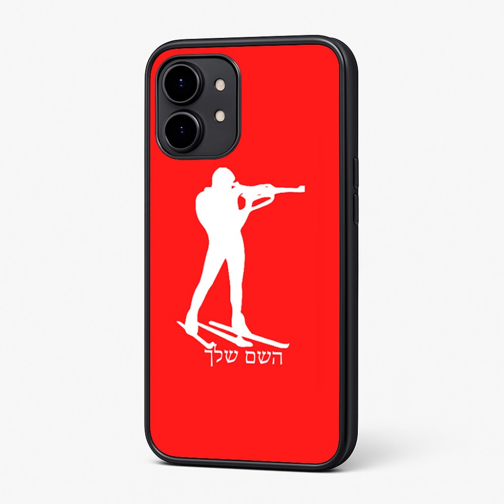 כיסוי בעיצוב אישי עם השם שלך לדגם - Nothing Phone (2) בעיצוב ביאתלון