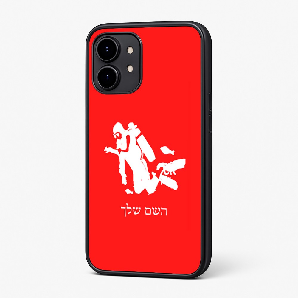 כיסוי בעיצוב אישי עם השם שלך לדגם - Nothing Phone (2) בעיצוב צוללן