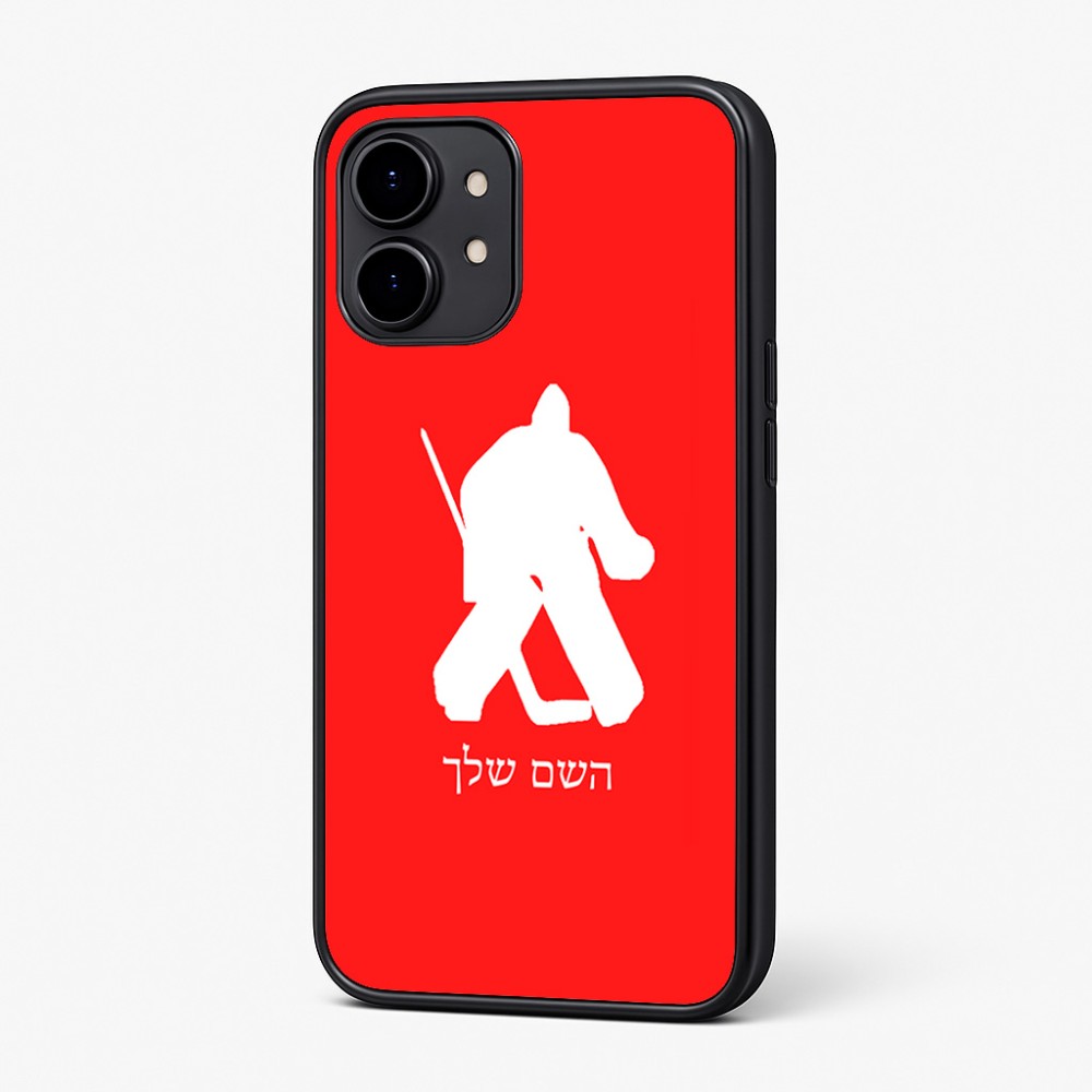 כיסוי בעיצוב אישי עם השם שלך לדגם - Nothing Phone (2) בעיצוב הוקי שוערים