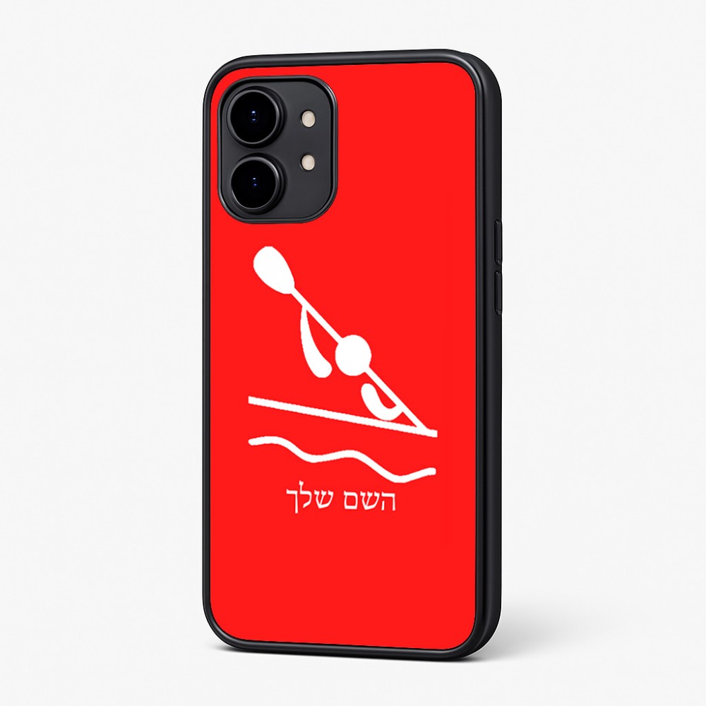 כיסוי בעיצוב אישי עם השם שלך לדגם - Nothing Phone (2) בעיצוב קיאק אולימפי