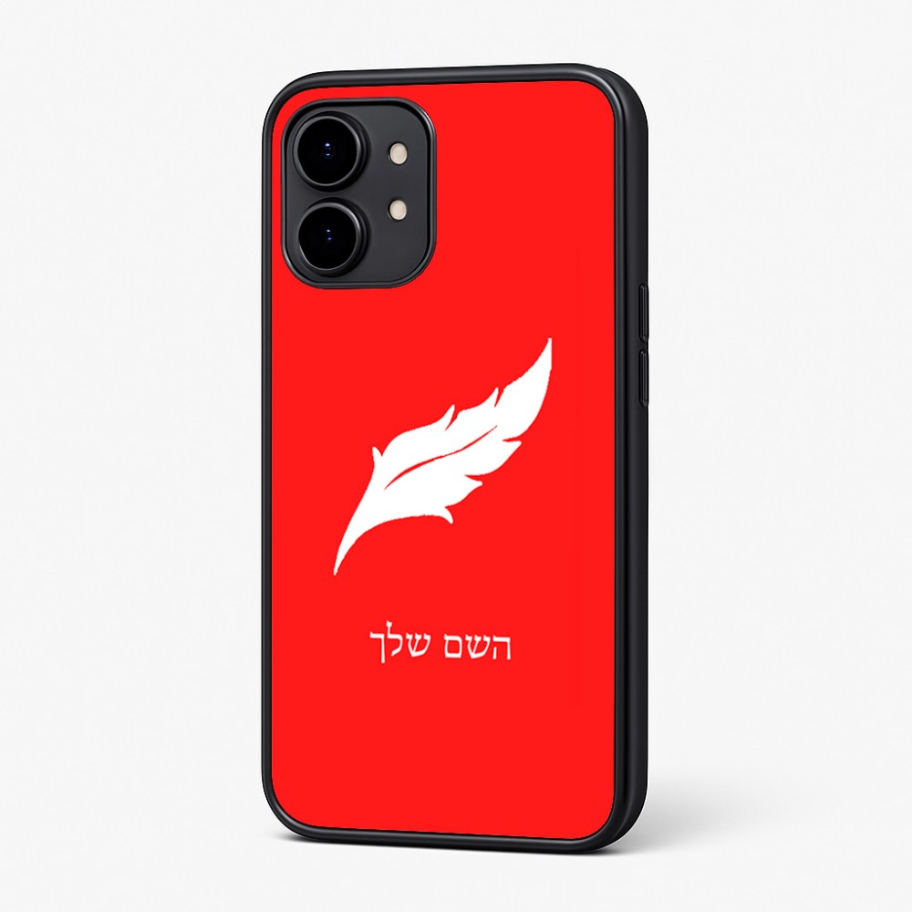 כיסוי בעיצוב אישי עם השם שלך לדגם - Nothing Phone (2) בעיצוב נוצת נוצה