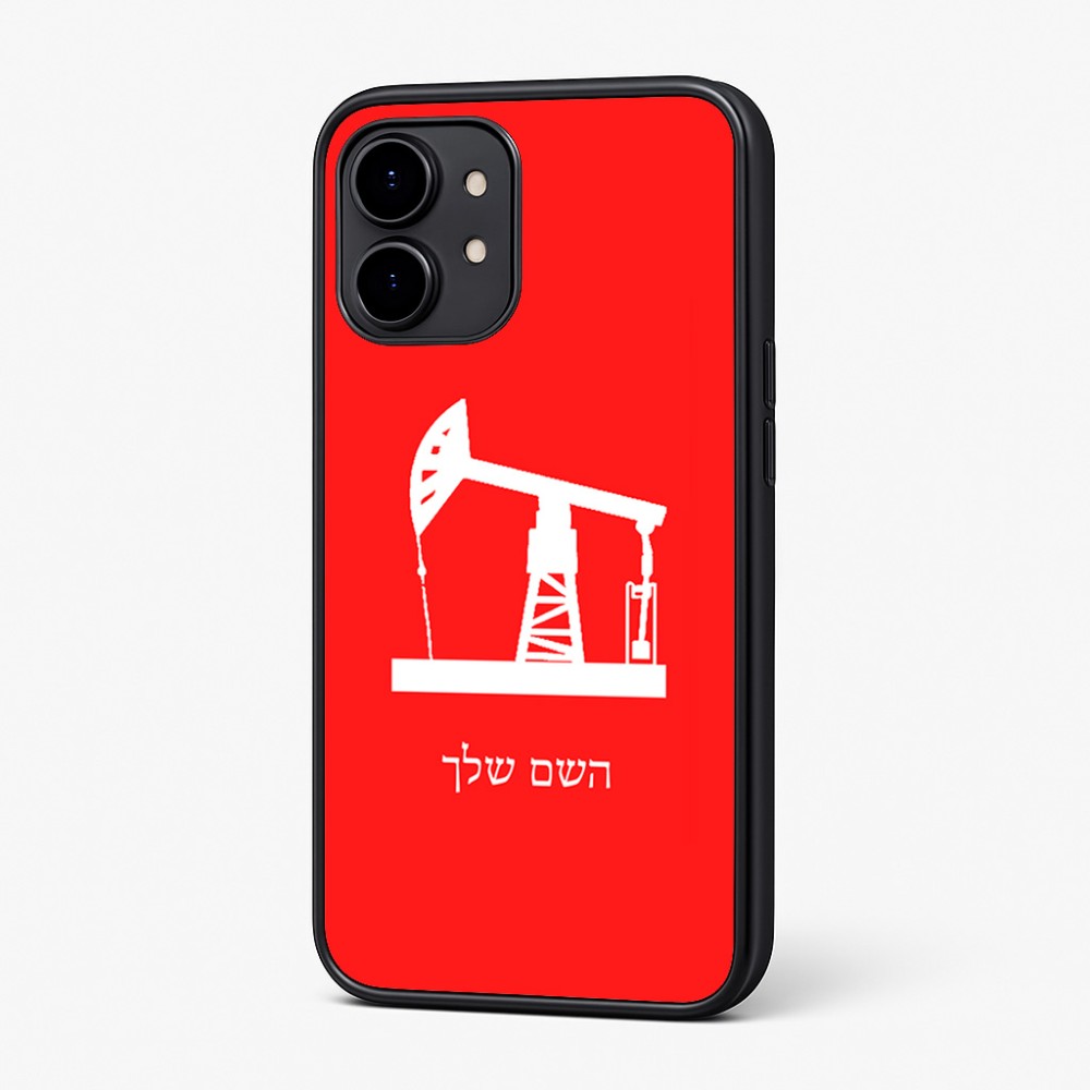 כיסוי בעיצוב אישי עם השם שלך לדגם - Nothing Phone (2) בעיצוב באר נפט