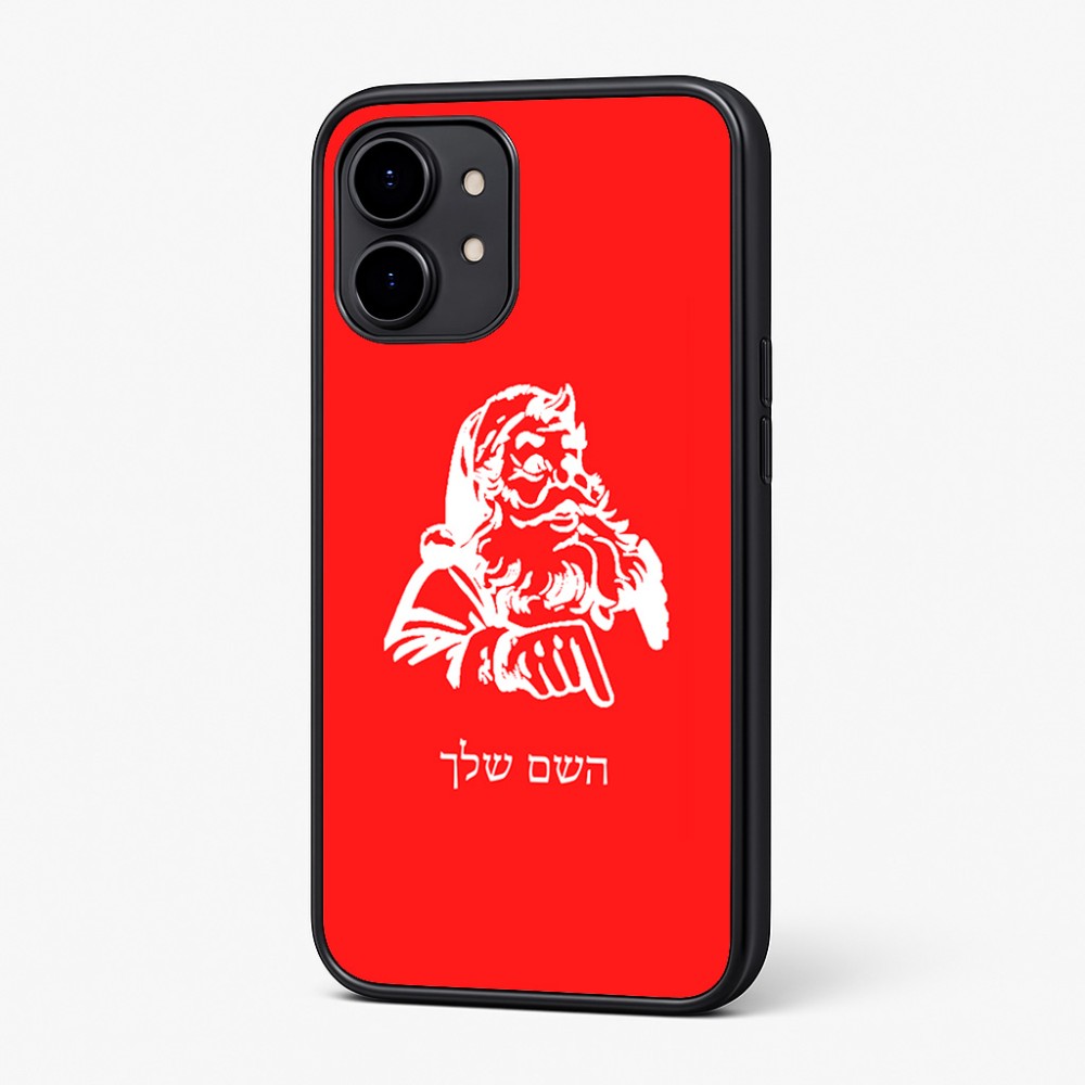 כיסוי בעיצוב אישי עם השם שלך לדגם - Nothing Phone (2) בעיצוב סנטה קלאוס