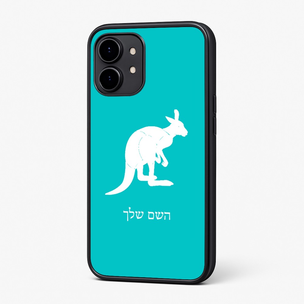 כיסוי בעיצוב אישי עם השם שלך לדגם - Nothing Phone (2) בעיצוב קנגורו