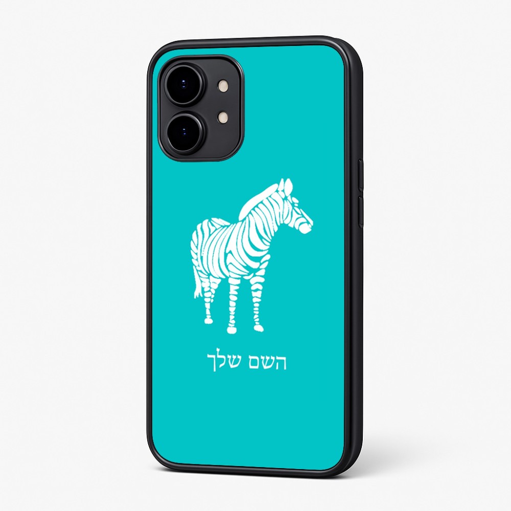 כיסוי בעיצוב אישי עם השם שלך לדגם - Nothing Phone (2) בעיצוב זברה