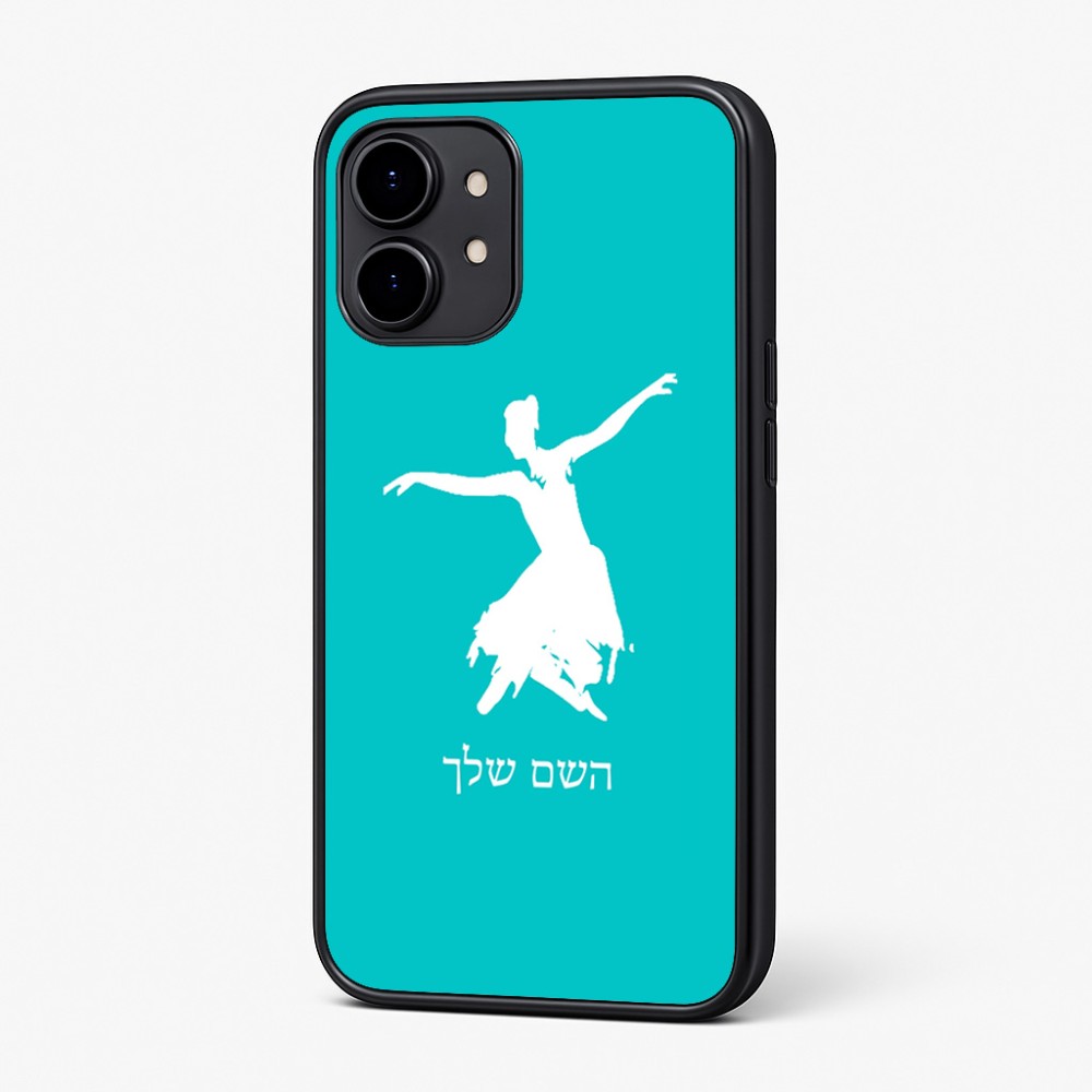 כיסוי בעיצוב אישי עם השם שלך לדגם - Nothing Phone (2) בעיצוב בלרינה