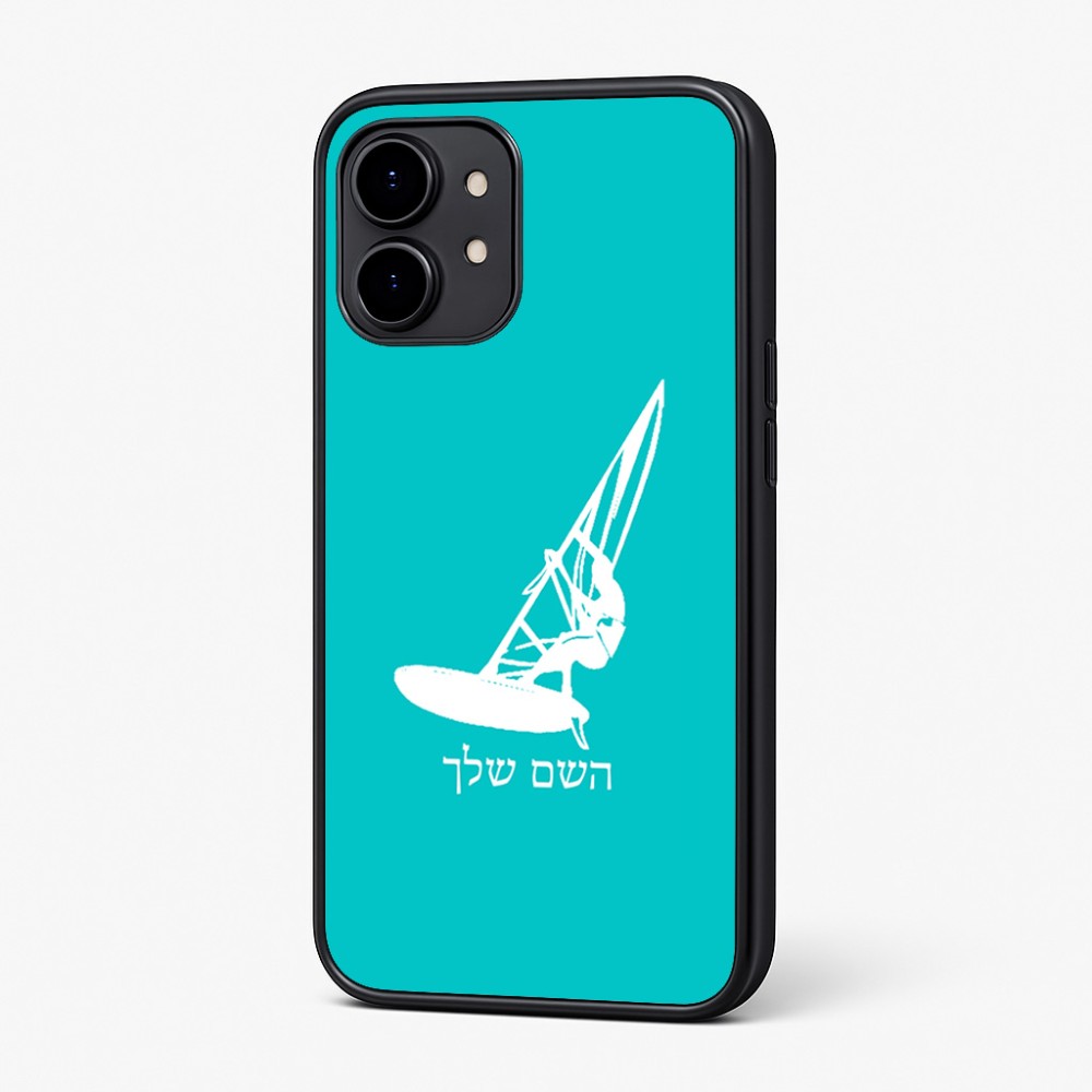 כיסוי בעיצוב אישי עם השם שלך לדגם - Nothing Phone (2) בעיצוב לגלוש - גלישה - שייט
