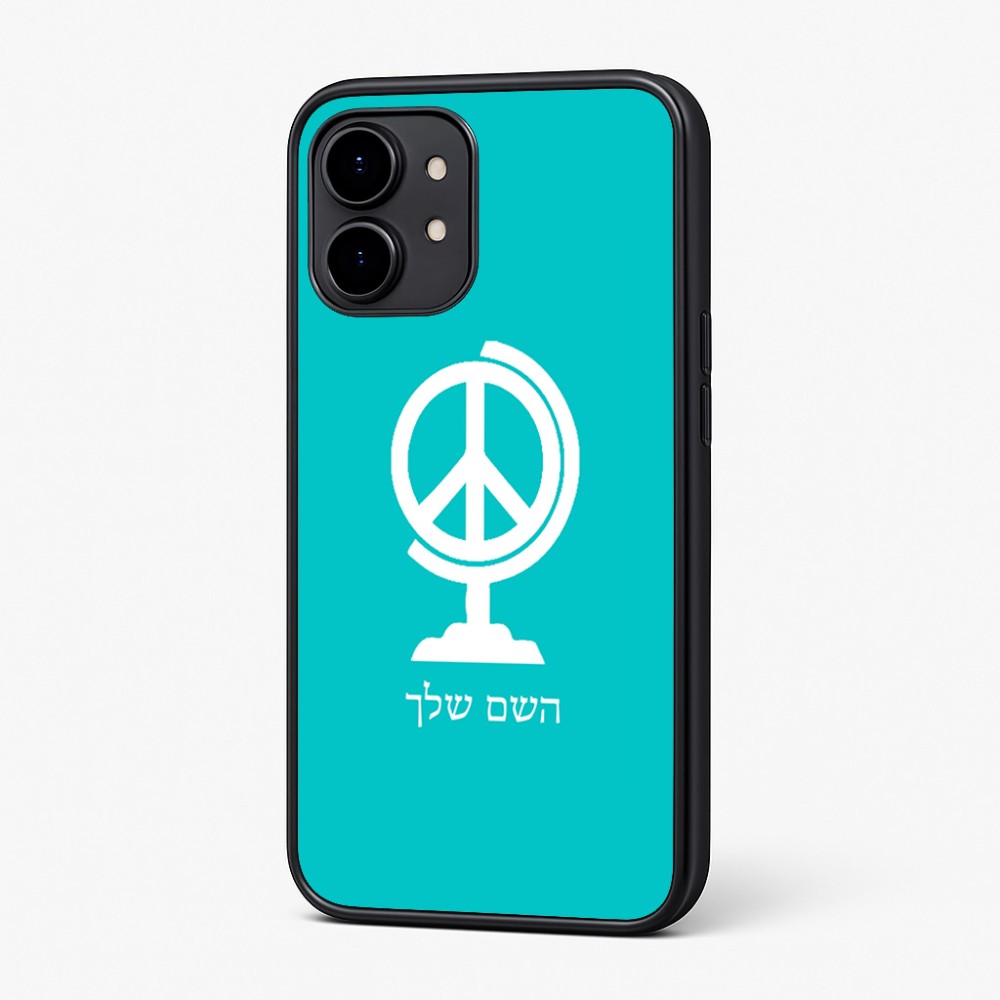 כיסוי בעיצוב אישי עם השם שלך לדגם - Nothing Phone (2) בעיצוב גלובוסי שלום