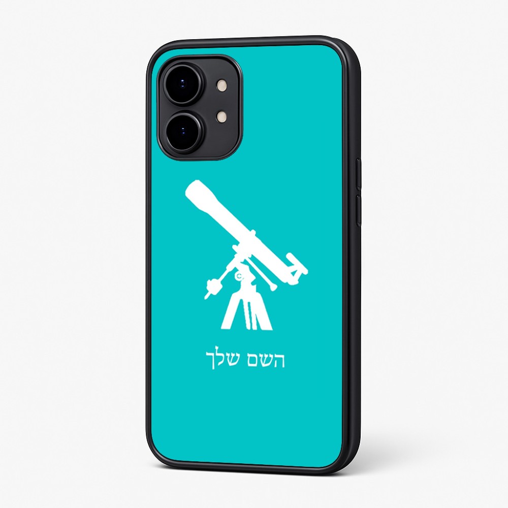 כיסוי בעיצוב אישי עם השם שלך לדגם - Nothing Phone (2) בעיצוב טלסקופ
