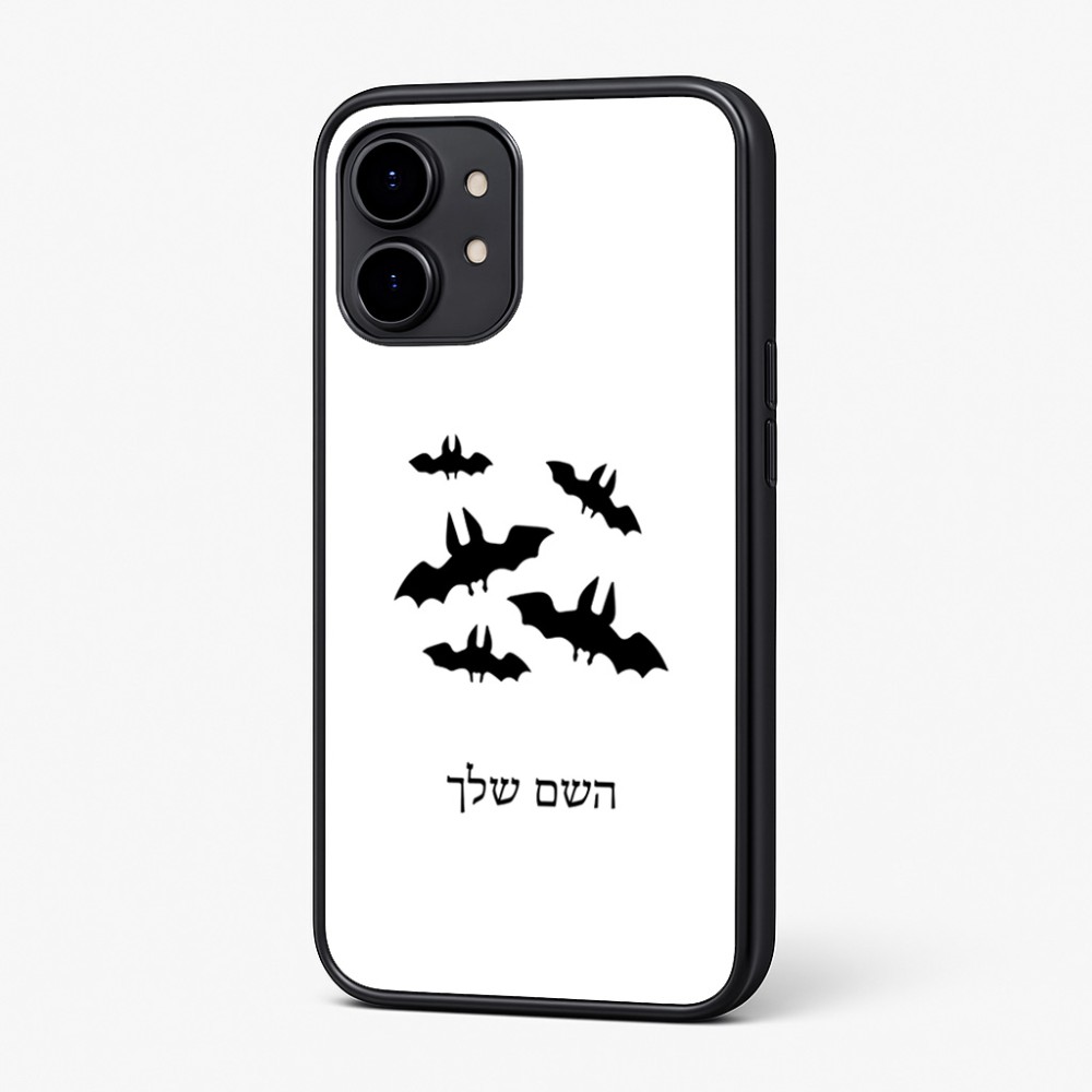 כיסוי בעיצוב אישי עם השם שלך לדגם - Nothing Phone (2) בעיצוב עטלפים