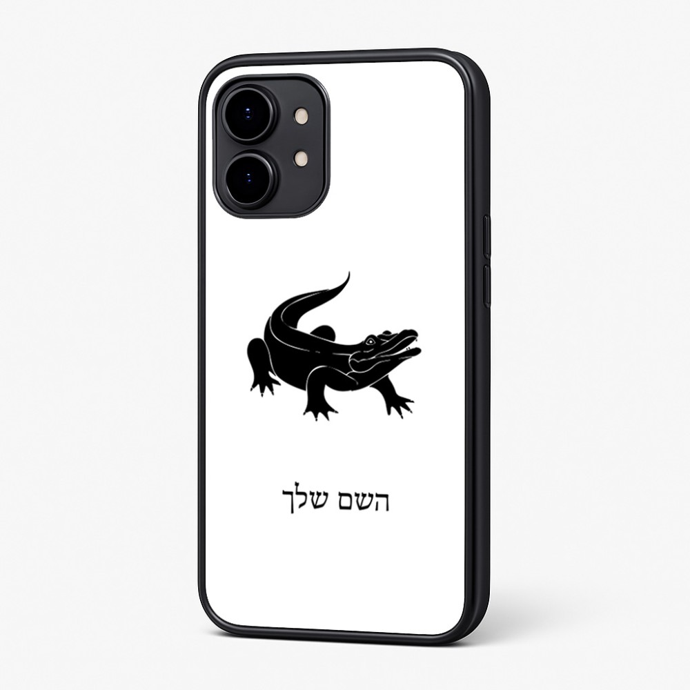 כיסוי בעיצוב אישי עם השם שלך לדגם - Nothing Phone (2) בעיצוב תנין