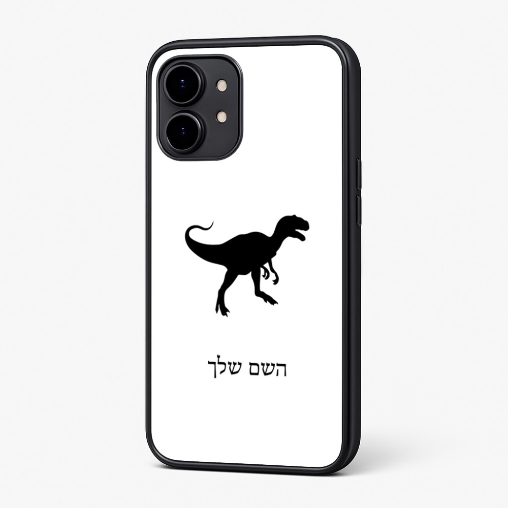 כיסוי בעיצוב אישי עם השם שלך לדגם - Nothing Phone (2) בעיצוב דינוזאור