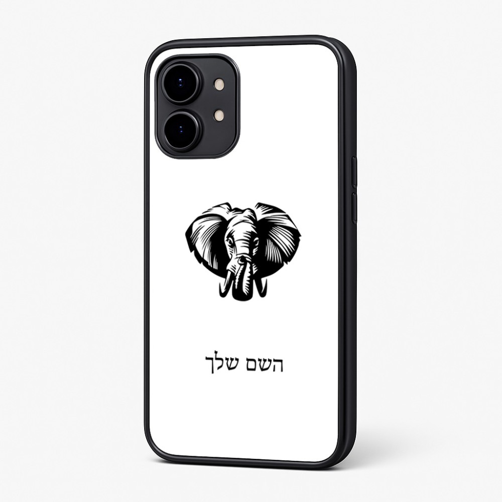 כיסוי בעיצוב אישי עם השם שלך לדגם - Nothing Phone (2) בעיצוב ראש פיל