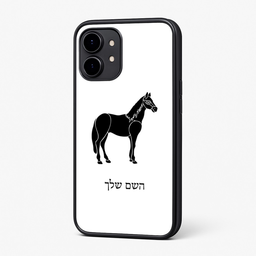 כיסוי בעיצוב אישי עם השם שלך לדגם - Nothing Phone (2) בעיצוב סוס