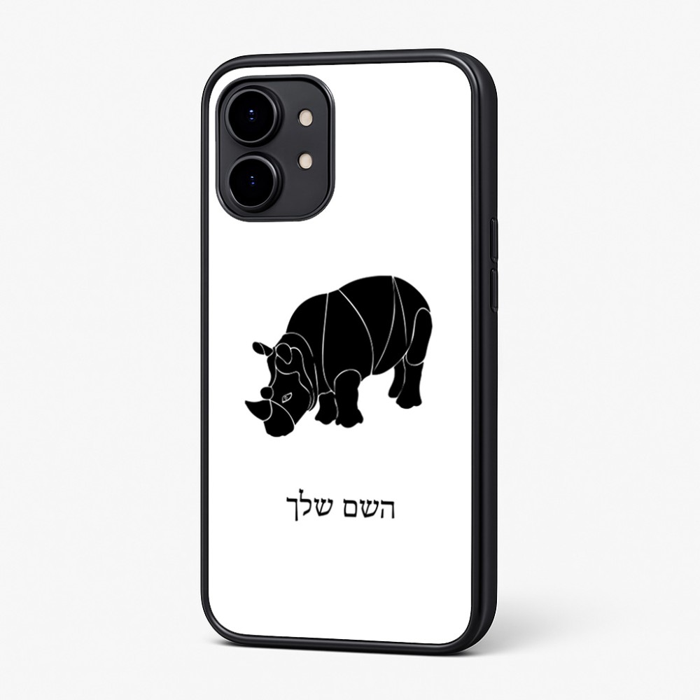 כיסוי בעיצוב אישי עם השם שלך לדגם - Nothing Phone (2) בעיצוב קרנף