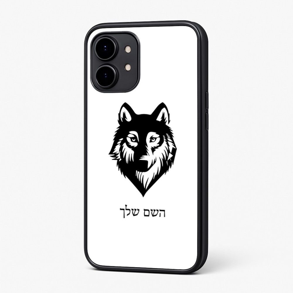 כיסוי בעיצוב אישי עם השם שלך לדגם - Nothing Phone (2) בעיצוב זאב