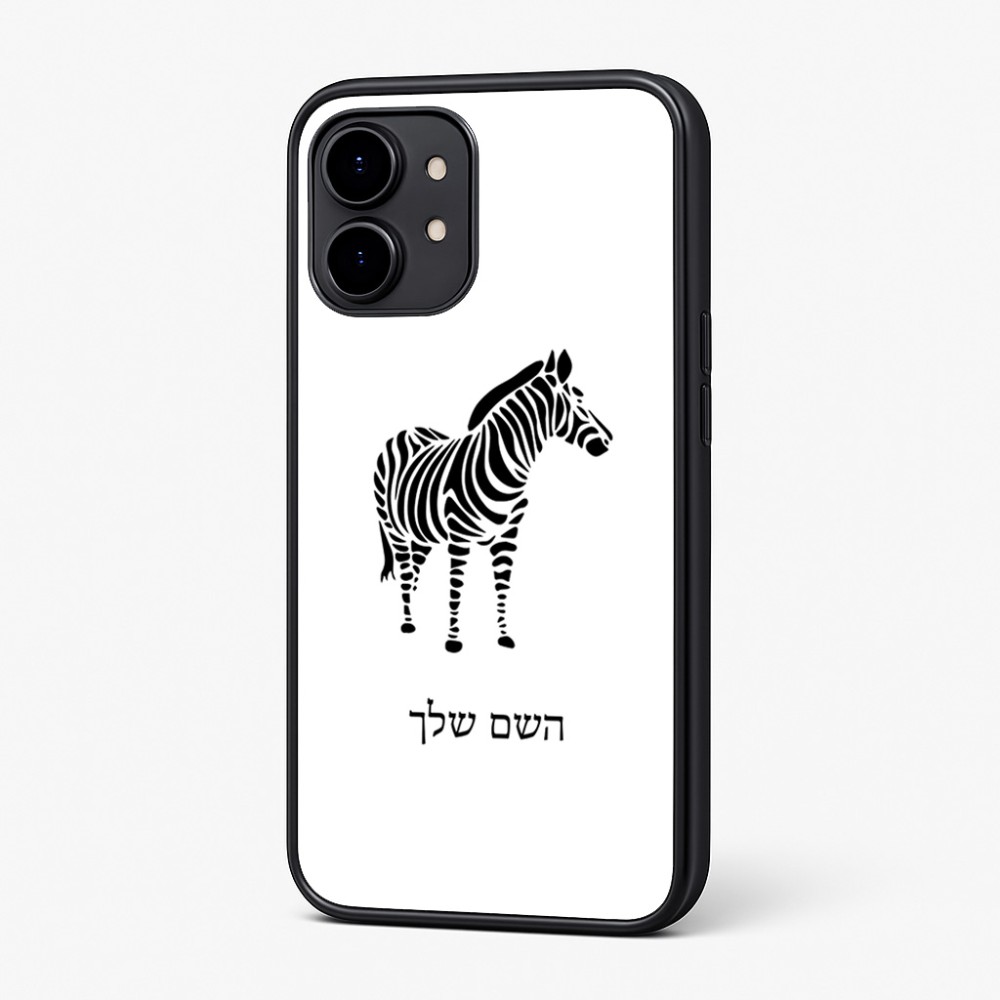 כיסוי בעיצוב אישי עם השם שלך לדגם - Nothing Phone (2) בעיצוב זברה