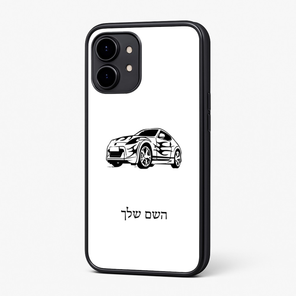 כיסוי בעיצוב אישי עם השם שלך לדגם - Nothing Phone (2) בעיצוב מכונית