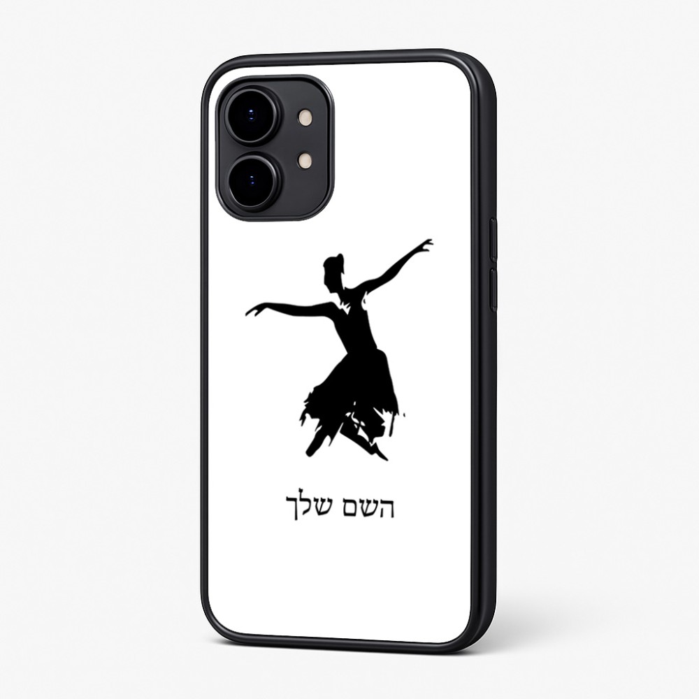 כיסוי בעיצוב אישי עם השם שלך לדגם - Nothing Phone (2) בעיצוב בלרינה