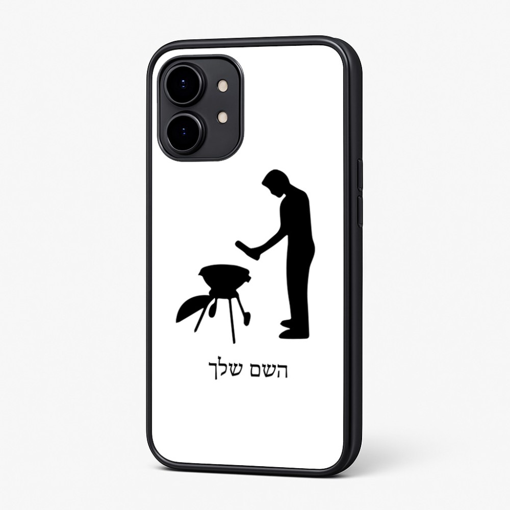 כיסוי בעיצוב אישי עם השם שלך לדגם - Nothing Phone (2) בעיצוב גריל ברביקיו