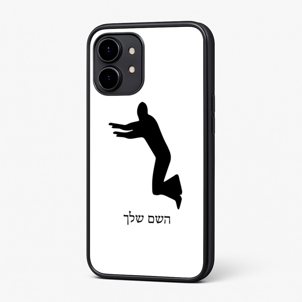 כיסוי בעיצוב אישי עם השם שלך לדגם - Nothing Phone (2) בעיצוב פארקורינג