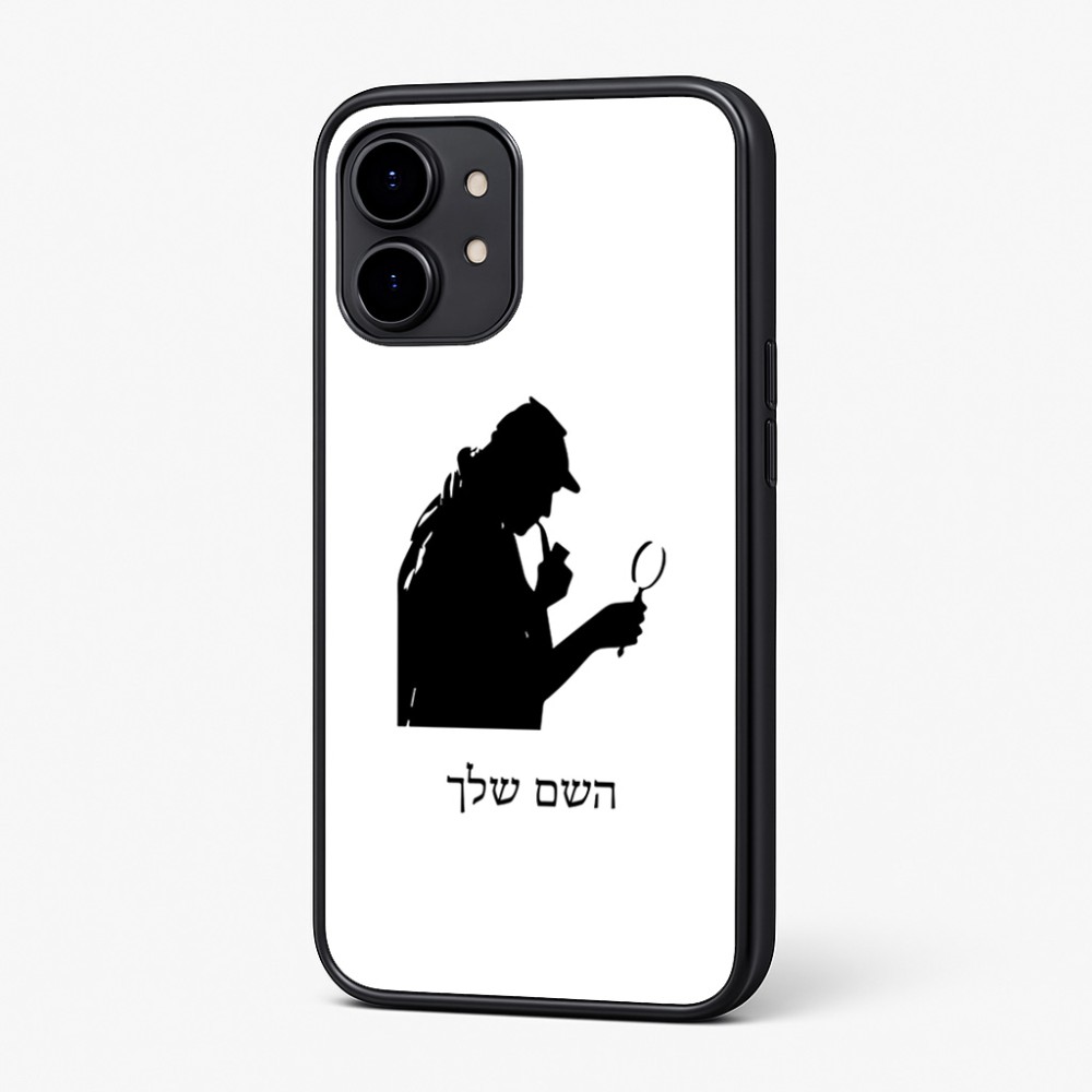 כיסוי בעיצוב אישי עם השם שלך לדגם - Nothing Phone (2) בעיצוב בתים של שרלוק