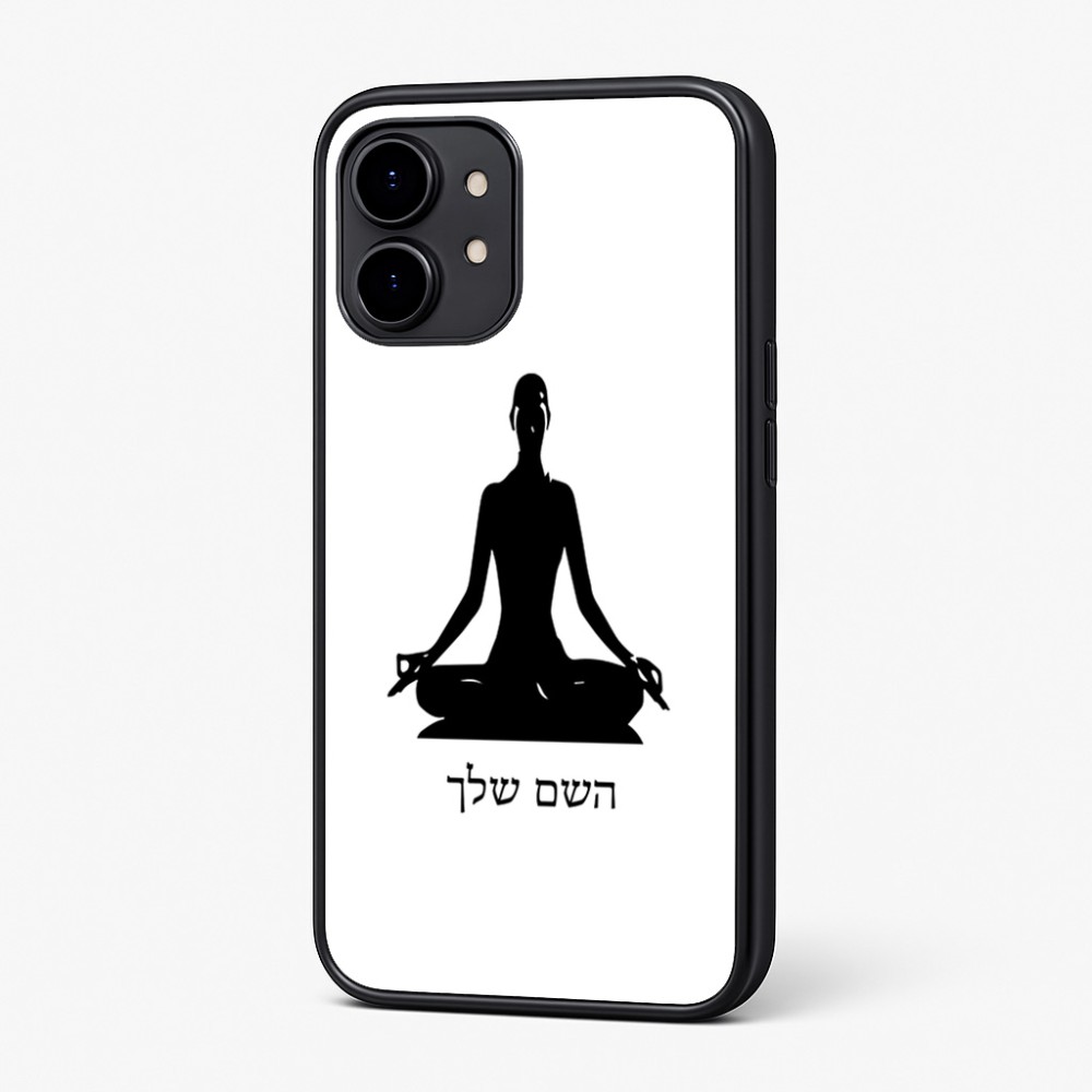 כיסוי בעיצוב אישי עם השם שלך לדגם - Nothing Phone (2) בעיצוב אימון יוגה