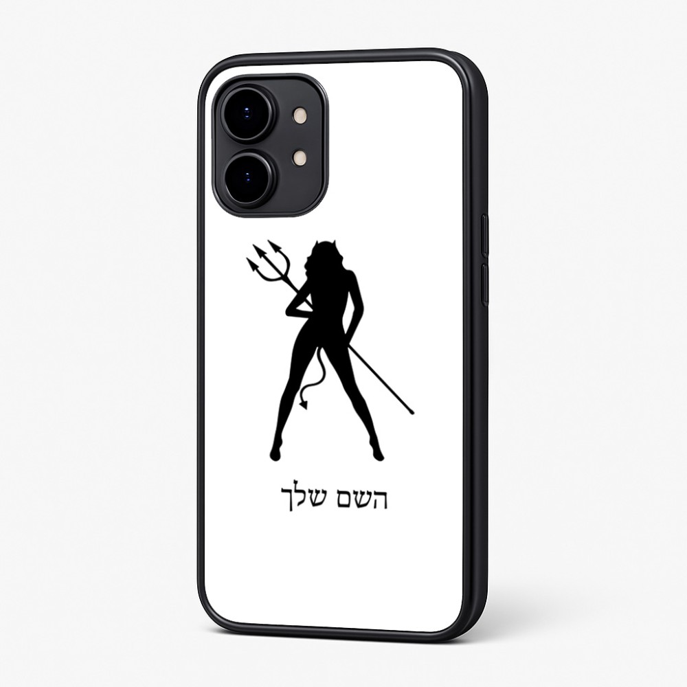כיסוי בעיצוב אישי עם השם שלך לדגם - Nothing Phone (2) בעיצוב אישה שטן