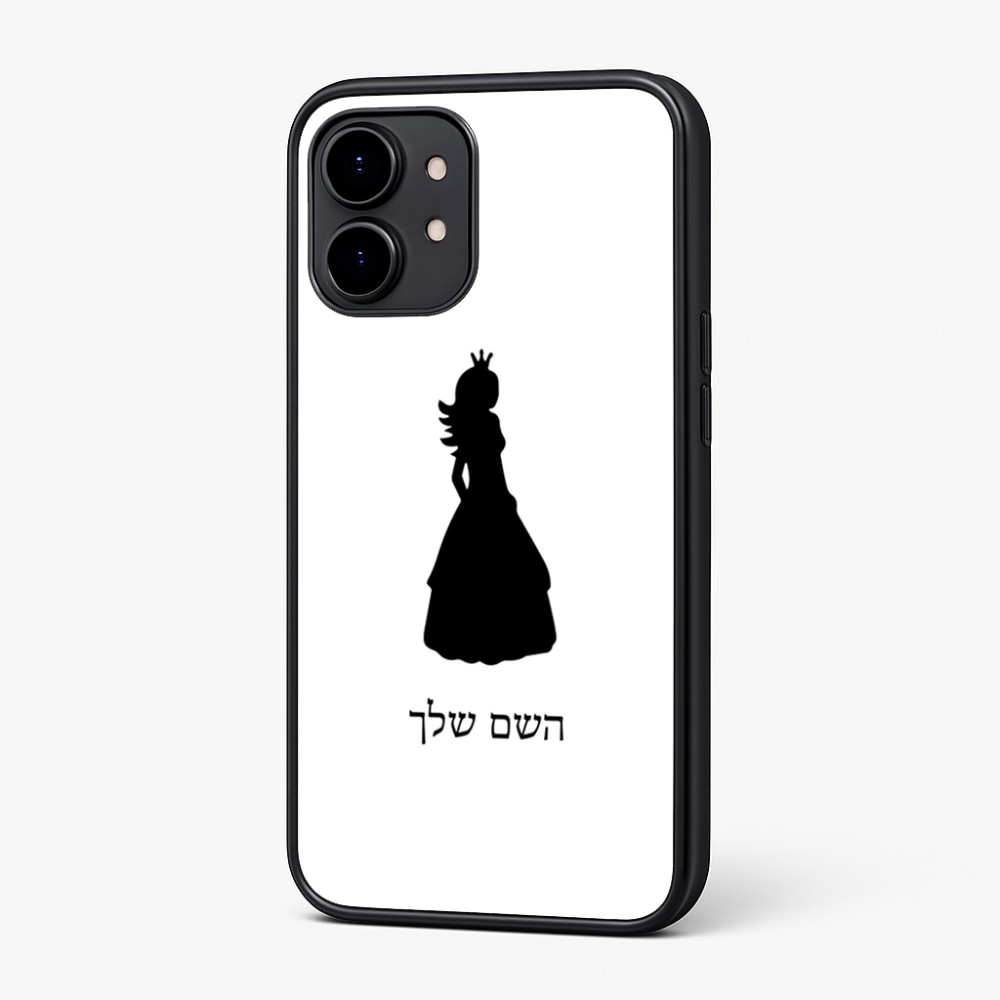 כיסוי בעיצוב אישי עם השם שלך לדגם - Nothing Phone (2) בעיצוב נסיכה