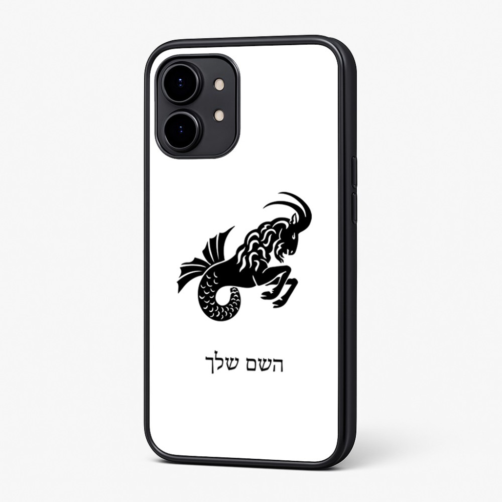 כיסוי בעיצוב אישי עם השם שלך לדגם - Nothing Phone (2) בעיצוב מזלות - גדי