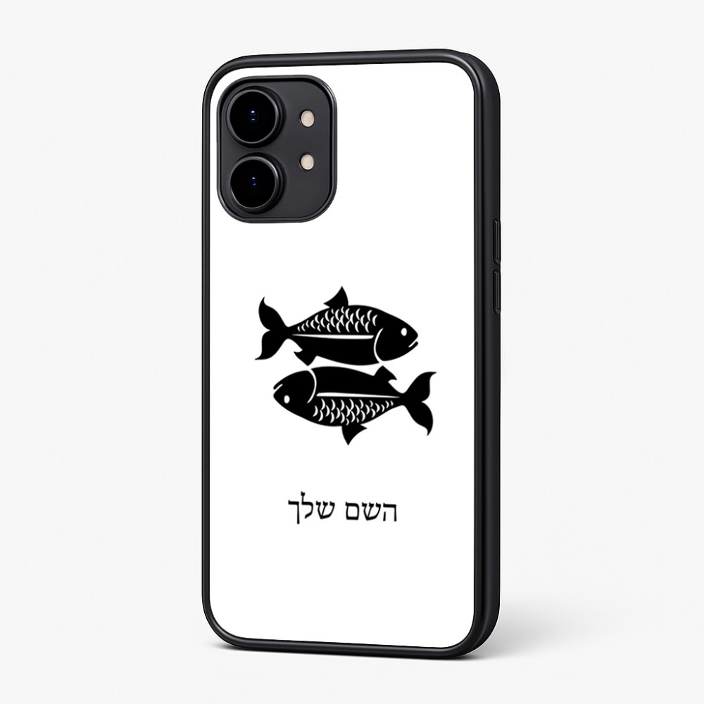 כיסוי בעיצוב אישי עם השם שלך לדגם - Nothing Phone (2) בעיצוב מזלות - דגים