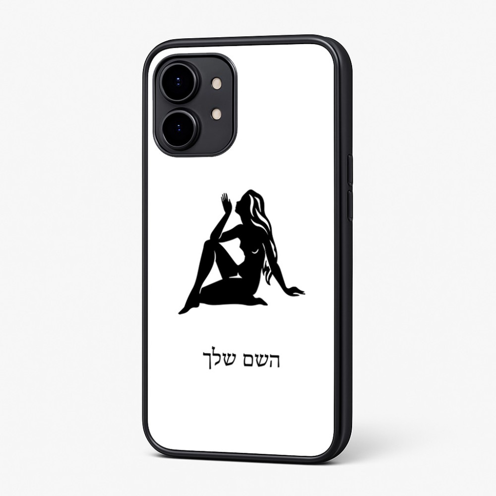 כיסוי בעיצוב אישי עם השם שלך לדגם - Nothing Phone (2) בעיצוב מזלות - בתולה