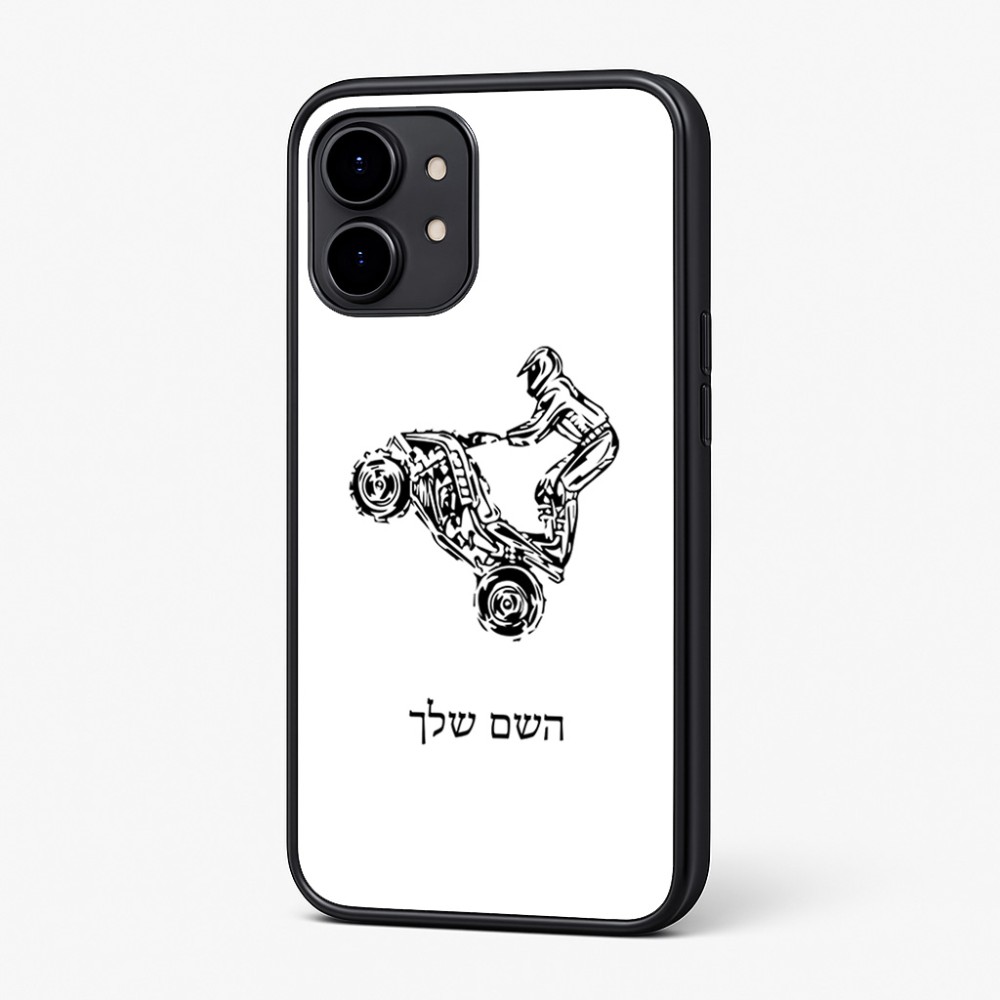 כיסוי בעיצוב אישי עם השם שלך לדגם - Nothing Phone (2) בעיצוב רוכב טרקטורונים