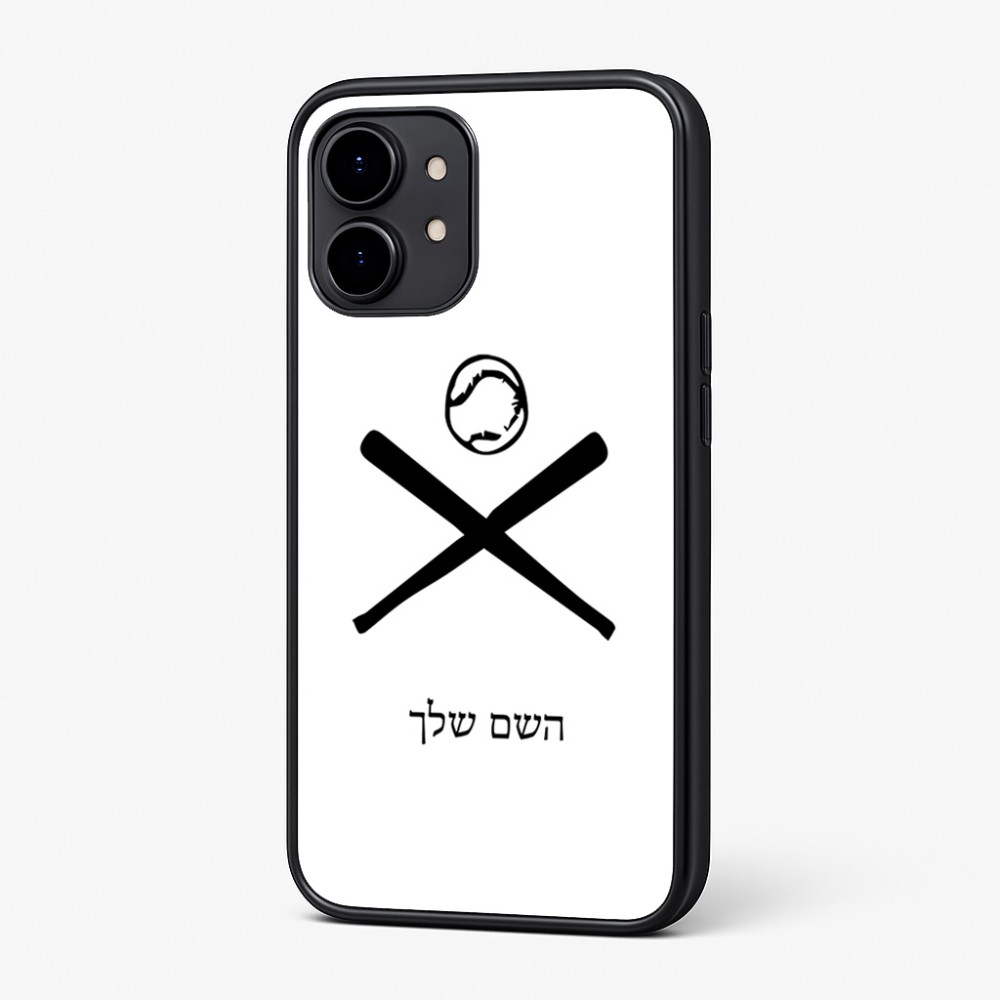 כיסוי בעיצוב אישי עם השם שלך לדגם - Nothing Phone (2) בעיצוב כדור בסיס