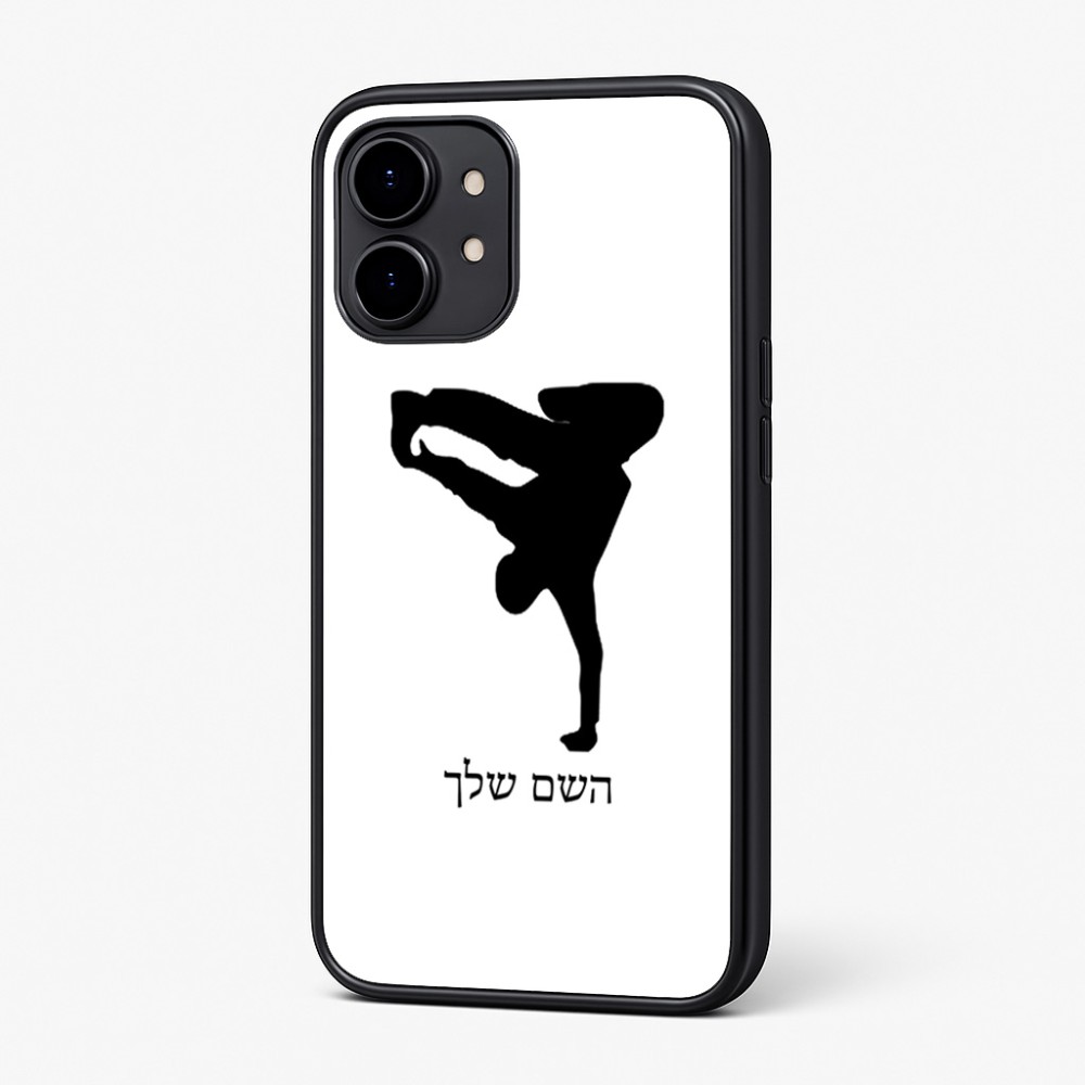 כיסוי בעיצוב אישי עם השם שלך לדגם - Nothing Phone (2) בעיצוב ברייקדאנס