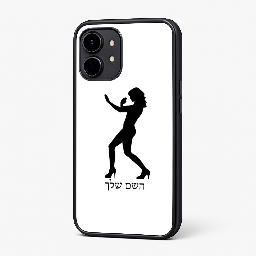 כיסוי בעיצוב אישי עם השם שלך לדגם - Nothing Phone (2) בעיצוב אישה מגוננת