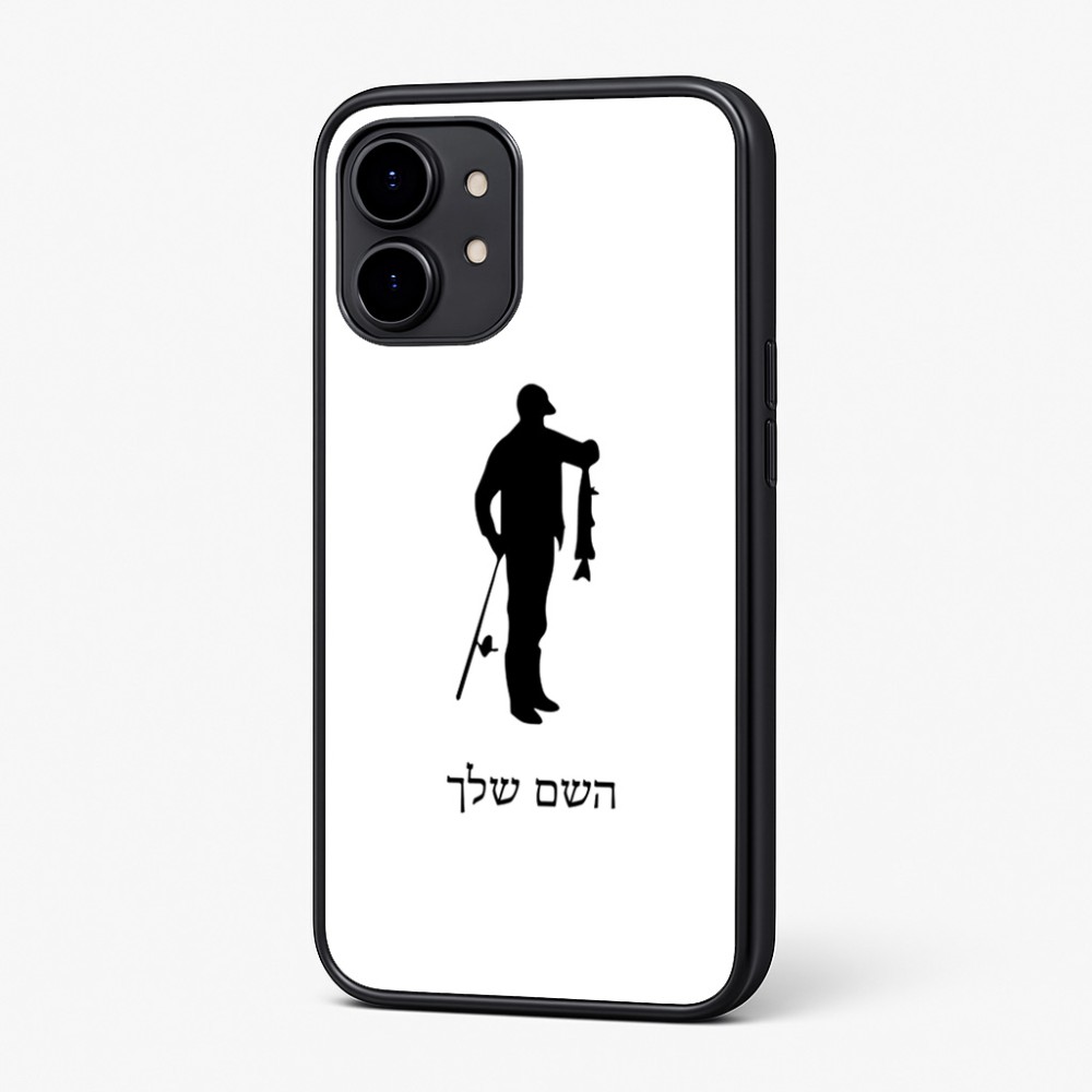 כיסוי בעיצוב אישי עם השם שלך לדגם - Nothing Phone (2) בעיצוב פישמן