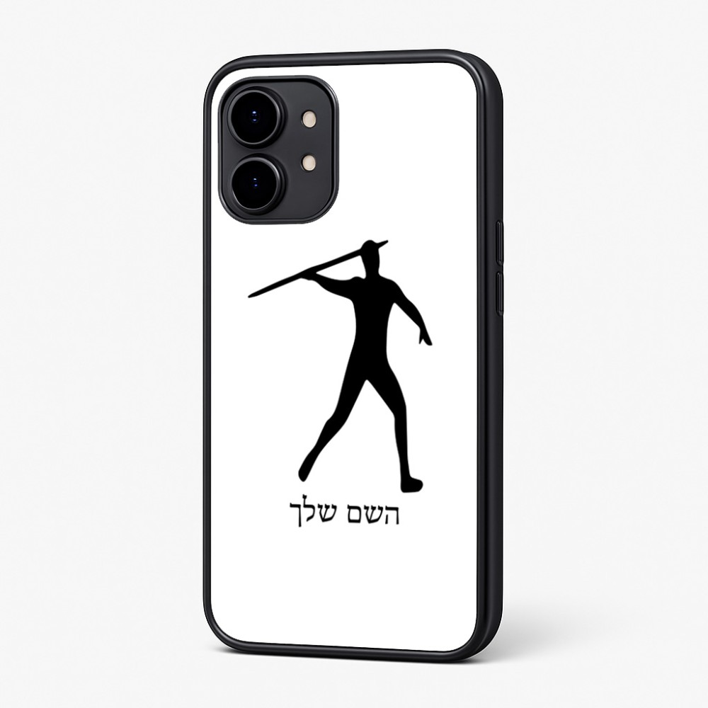 כיסוי בעיצוב אישי עם השם שלך לדגם - Nothing Phone (2) בעיצוב זורק כידון