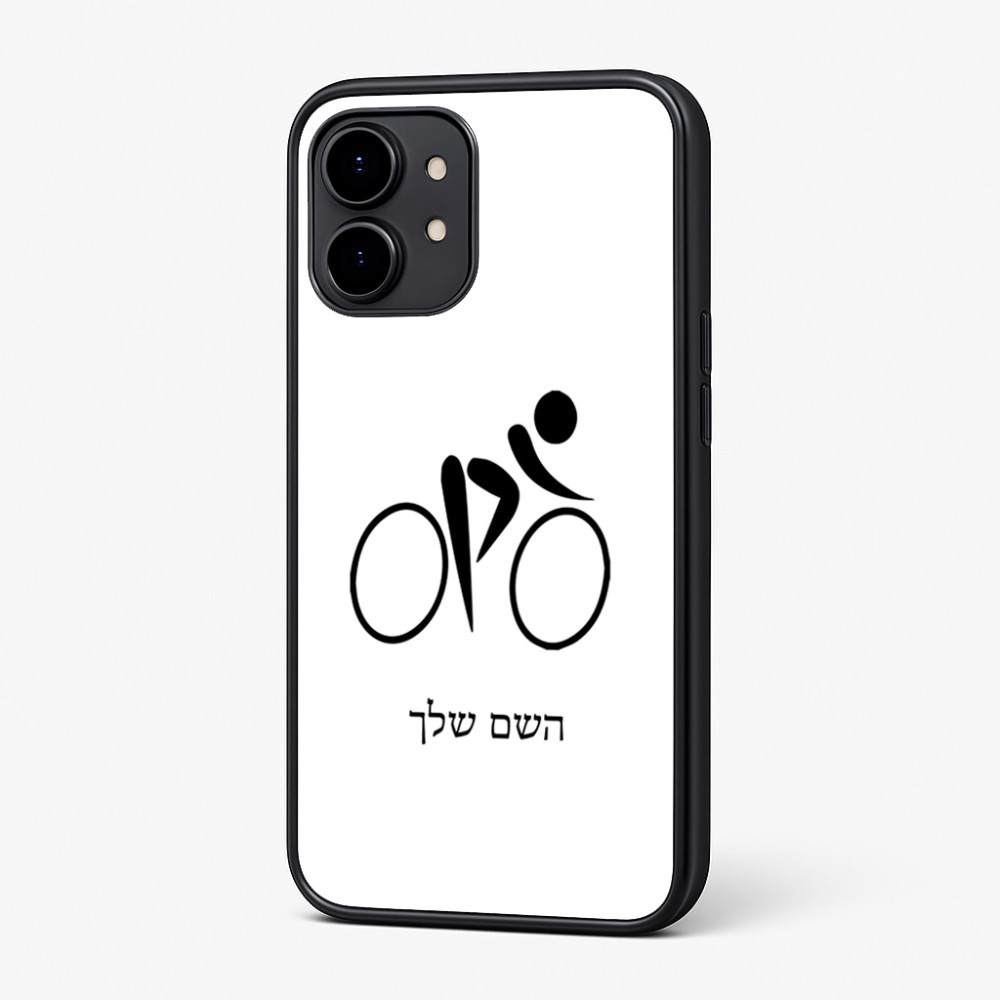 כיסוי בעיצוב אישי עם השם שלך לדגם - Nothing Phone (2) בעיצוב אופניים אולימפיים