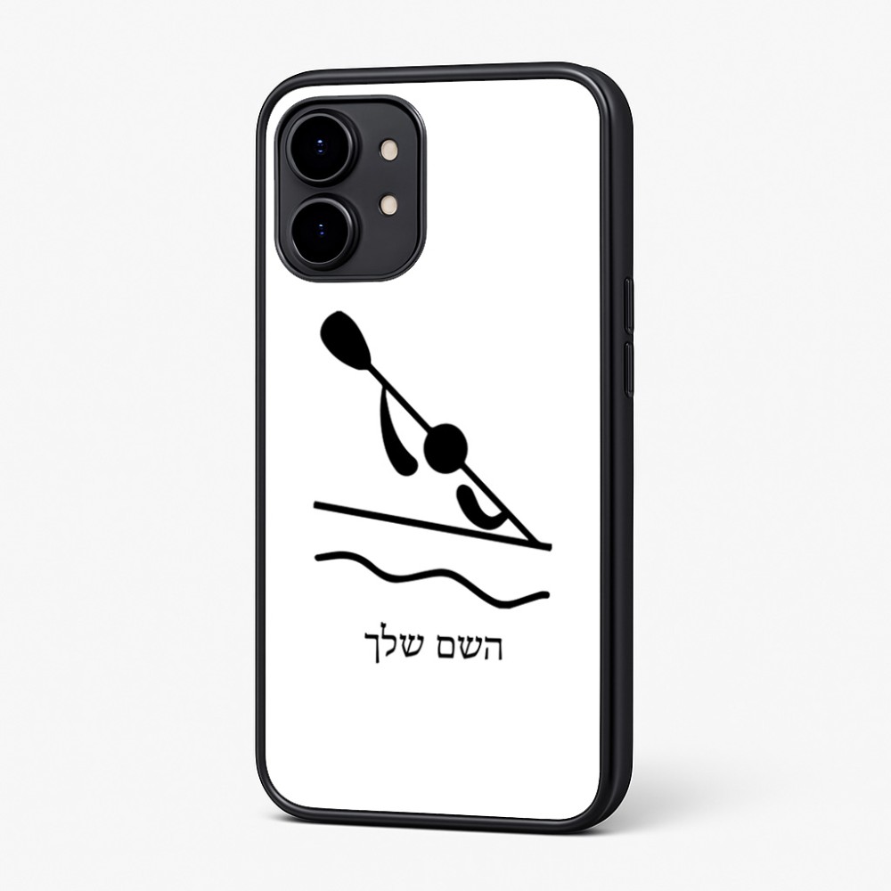 כיסוי בעיצוב אישי עם השם שלך לדגם - Nothing Phone (2) בעיצוב קיאק אולימפי
