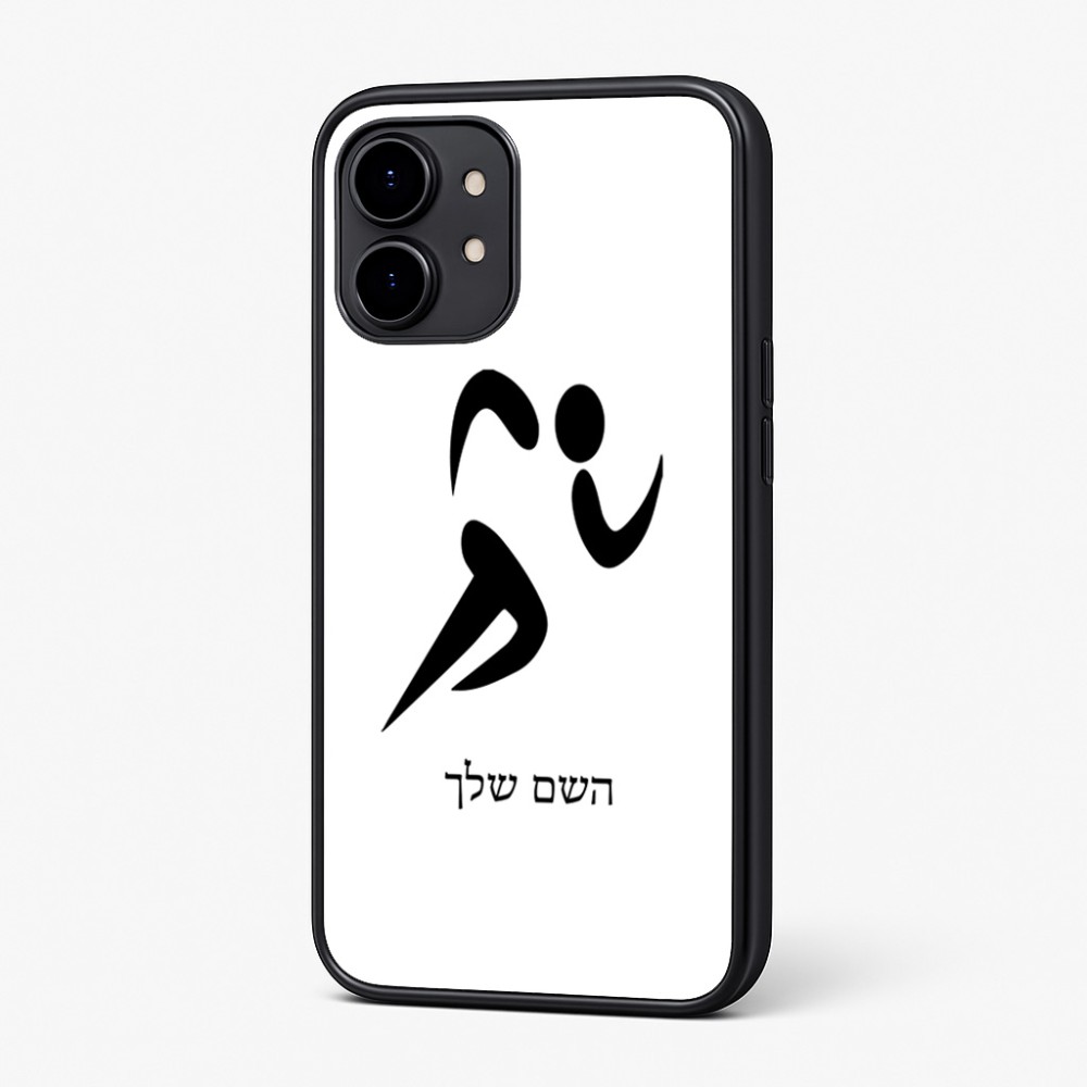 כיסוי בעיצוב אישי עם השם שלך לדגם - Nothing Phone (2) בעיצוב רצים אולימפיים