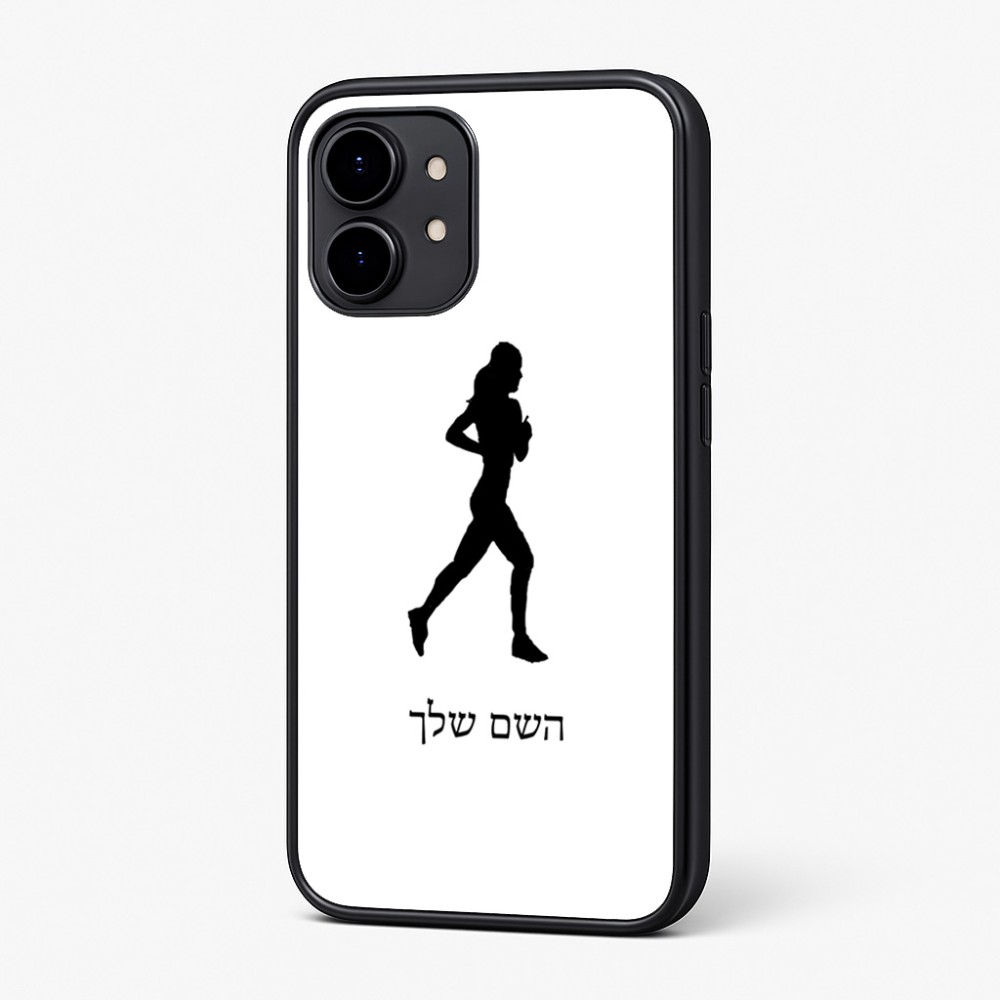 כיסוי בעיצוב אישי עם השם שלך לדגם - Nothing Phone (2) בעיצוב רץ רץ אישה